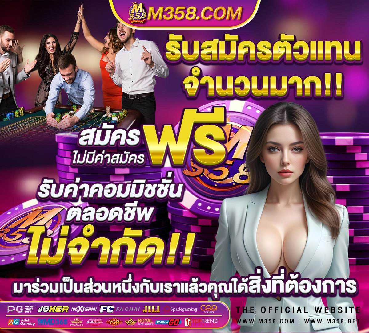 ผลบอล 7m ภาษาไทย